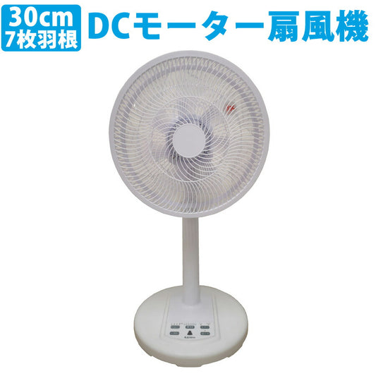 リビング扇風機DCモーター扇風機左右首振りフルリモコン30cm7枚羽根SKジャパンSL-C301DCR【予約販売】