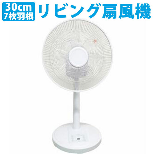 リビング扇風機左右首振り8の字首振りフルリモコン35cm7枚羽根SKジャパンSL-C351FR【予約販売】