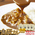 美味しいレトルト食研カレー4食(200g×4袋)20種類以上のスパイス使用！SM00011161【代引不可】