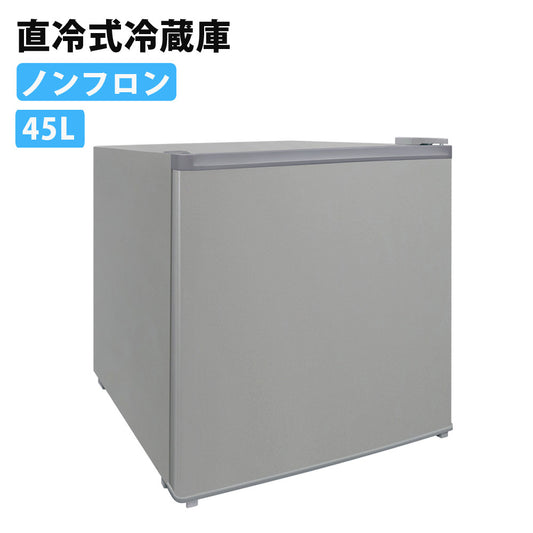 直冷式1ドア冷蔵庫45Lノンフロン小型コンパクト右開き省エネ耐熱性天板SKJAPANエスケイジャパンSR-A45N-S【代引不可】【同梱不可】
