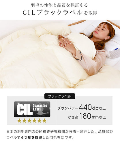Sun Ruck 羽毛布団 ホワイトマザーグースダウン 95% 増量2.1kg 440dp 安心の日本製 アレルG加工 秋冬用 無地 抗菌 防臭 キング A784KZ
