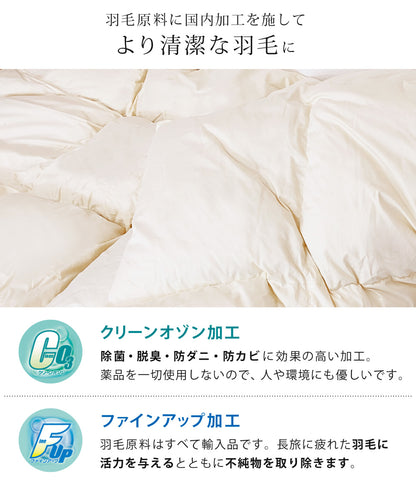 Sun Ruck 羽毛布団 ホワイトマザーグースダウン 95% 増量1.7kg 440dp 安心の日本製 アレルG加工 秋冬用 無地 抗菌 防臭 ダブル A784WZ
