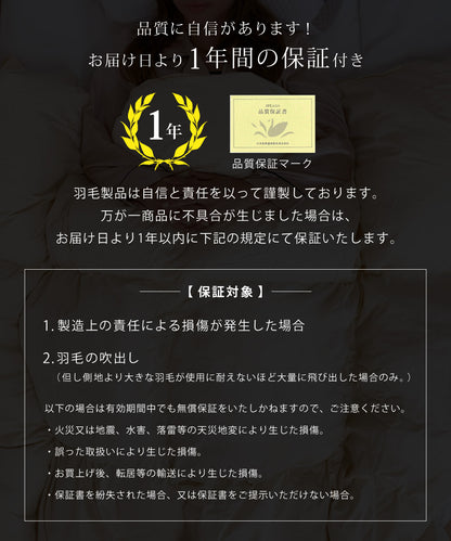 Sun Ruck 羽毛布団 ホワイトマザーグースダウン 95% 増量1.5kg 440dp 安心の日本製 アレルG加工 秋冬用 無地 抗菌 防臭 セミダブル A784DZ