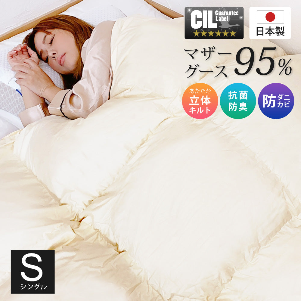 Sun Ruck 羽毛布団 ホワイトマザーグースダウン 95% 増量1.3kg 440dp 安心の日本製 アレルG加工 秋冬用 無地 抗菌 防臭 シングル A784SZ