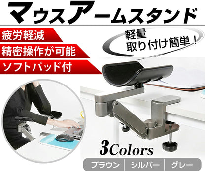 Sun Ruck マウスアームスタンド 360度回転 リストレスト アームレスト リストレスト 肘置き 水平移動 高さ調節可 右利き 左利き PC作業 肘掛けスタンド デスク 肘置き 負担軽減 SR-AM010