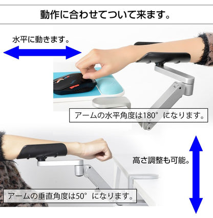 Sun Ruck マウスアームスタンド 360度回転 リストレスト アームレスト リストレスト 肘置き 水平移動 高さ調節可 右利き 左利き PC作業 肘掛けスタンド デスク 肘置き 負担軽減 SR-AM010