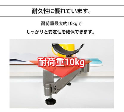 Sun Ruck マウスアームスタンド 360度回転 リストレスト アームレスト リストレスト 肘置き 水平移動 高さ調節可 右利き 左利き PC作業 肘掛けスタンド デスク 肘置き 負担軽減 SR-AM010