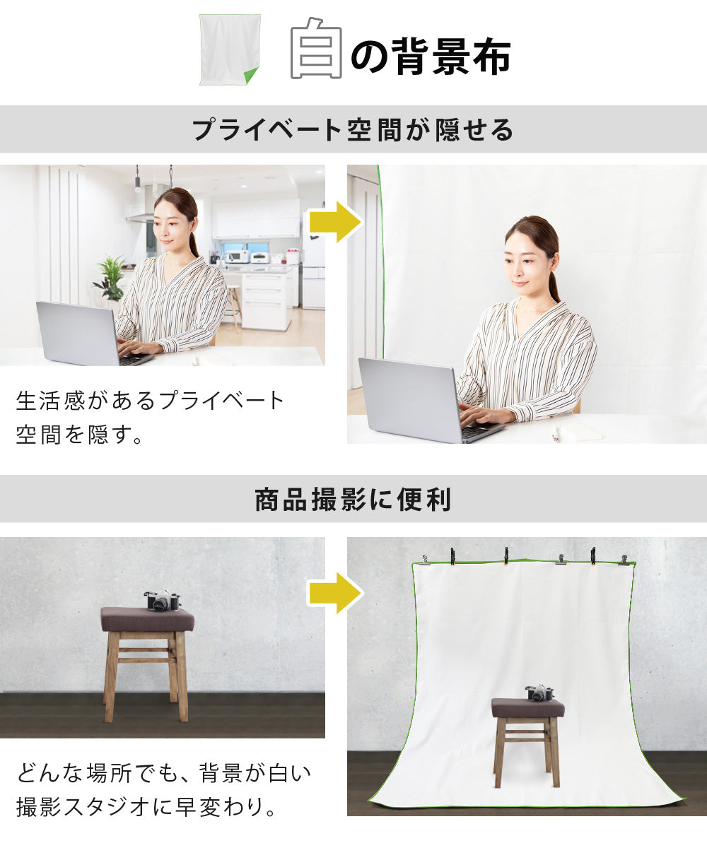 Sun Ruck 背景スタンド 背景布 セット 緑 白 リバーシブル 撮影用 幅150cm/高さ69～176cm すぐ使える 透けない T型スタンド 背景スタンドセット クロマキー 合成 グリーンバック バーチャル背景 バックスクリーン 撮影スタンド SR-BS010