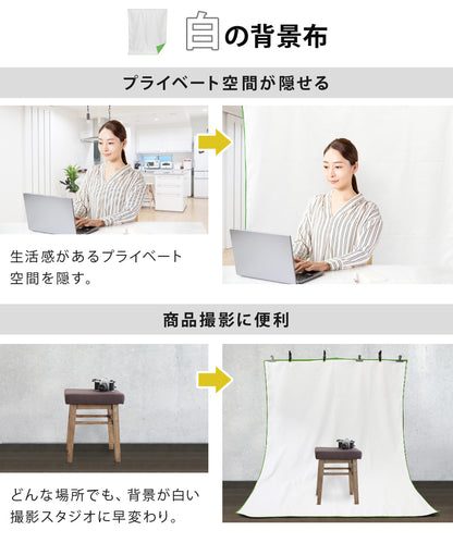 Sun Ruck 背景スタンド 背景布 セット 緑 白 リバーシブル 撮影用 幅150cm/高さ69～176cm すぐ使える 透けない T型スタンド 背景スタンドセット クロマキー 合成 グリーンバック バーチャル背景 バックスクリーン 撮影スタンド SR-BS010