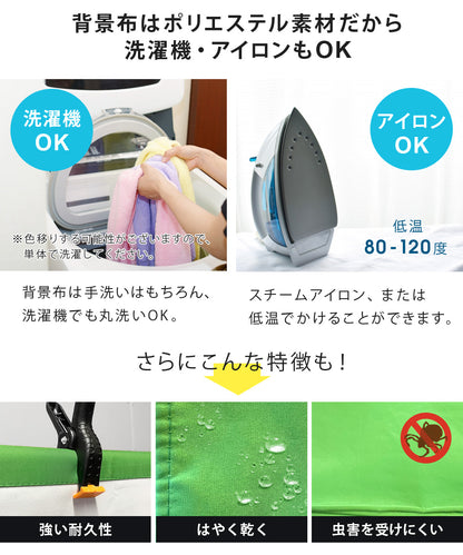 Sun Ruck 背景スタンド 背景布 セット 緑 白 リバーシブル 撮影用 幅150cm/高さ69～176cm すぐ使える 透けない T型スタンド 背景スタンドセット クロマキー 合成 グリーンバック バーチャル背景 バックスクリーン 撮影スタンド SR-BS010