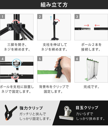 Sun Ruck 背景スタンド 背景布 セット 緑 白 リバーシブル 撮影用 幅150cm/高さ69～176cm すぐ使える 透けない T型スタンド 背景スタンドセット クロマキー 合成 グリーンバック バーチャル背景 バックスクリーン 撮影スタンド SR-BS010