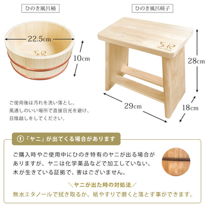 【当店限定180日延長保証】 桧 ひのき 湯おけ + 風呂椅子 2点セット 日本製 天然木 防虫効果 お風呂 桶 おけ イス チェア お風呂椅子 お風呂セット ヒノキ 木製 和風 国産 バス用品 Sunruck サンルック