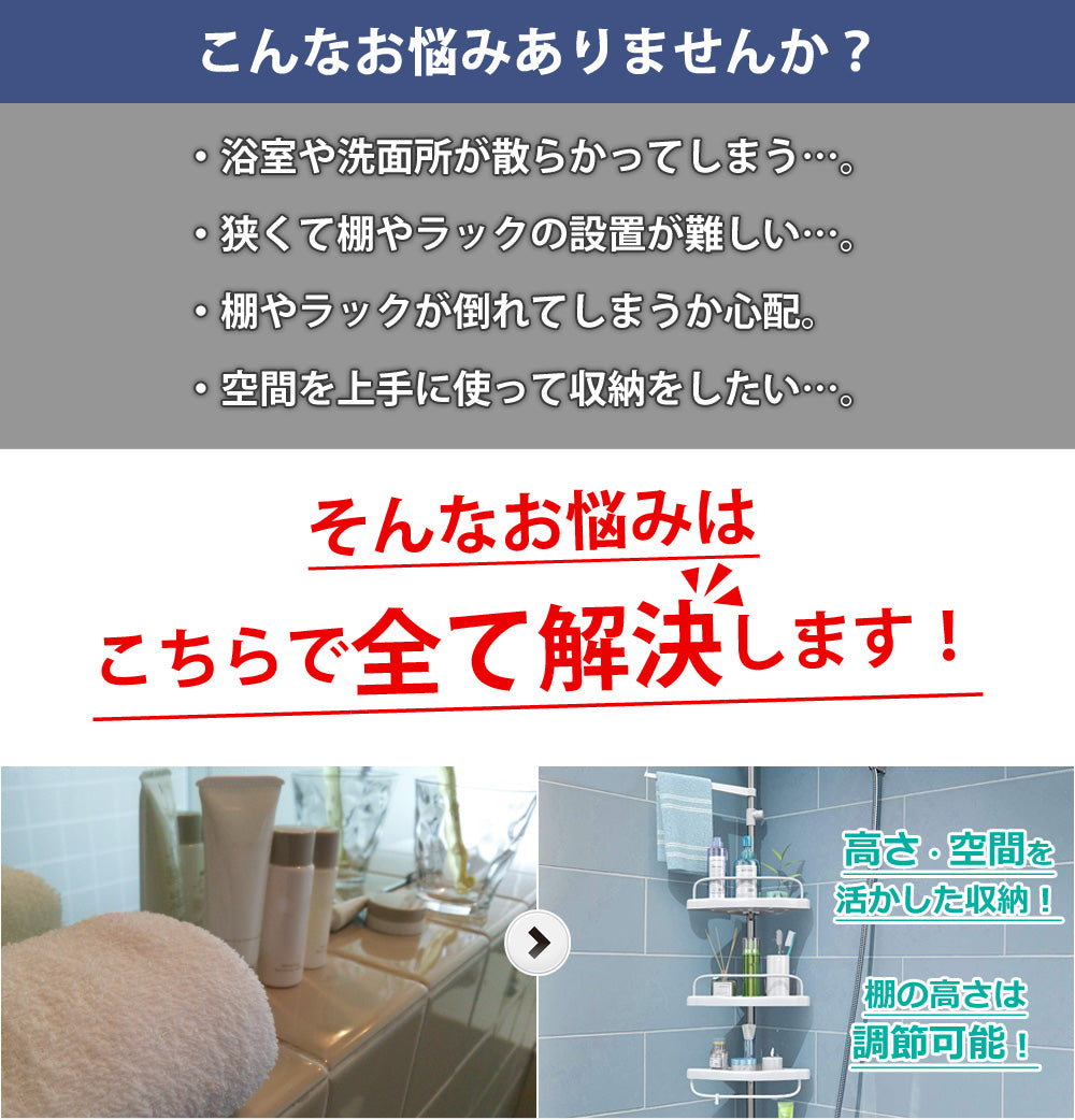 【当店限定180日延長保証】 Sun Ruck 突っ張り棒 コーナーラック 4段 浴室ラック 突っ張り棚 バスラック お風呂ラック Sunruck SR-CR010