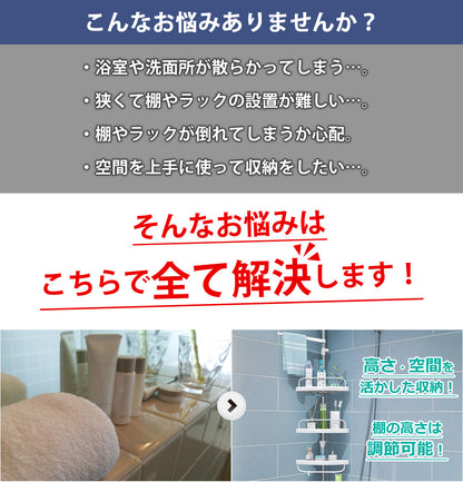 【当店限定180日延長保証】 Sun Ruck 突っ張り棒 コーナーラック 4段 浴室ラック 突っ張り棚 バスラック お風呂ラック Sunruck SR-CR010