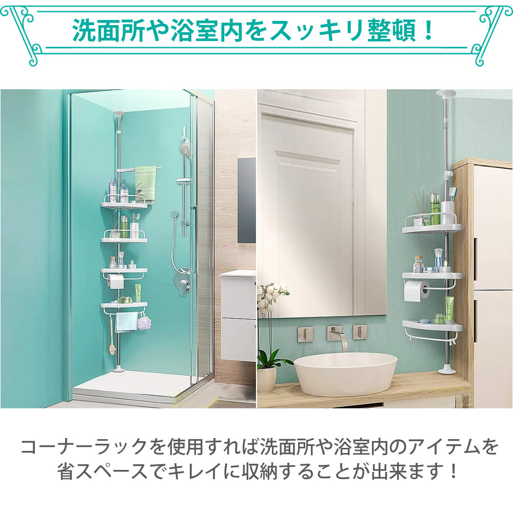 【当店限定180日延長保証】 Sun Ruck 突っ張り棒 コーナーラック 4段 浴室ラック 突っ張り棚 バスラック お風呂ラック Sunruck SR-CR010
