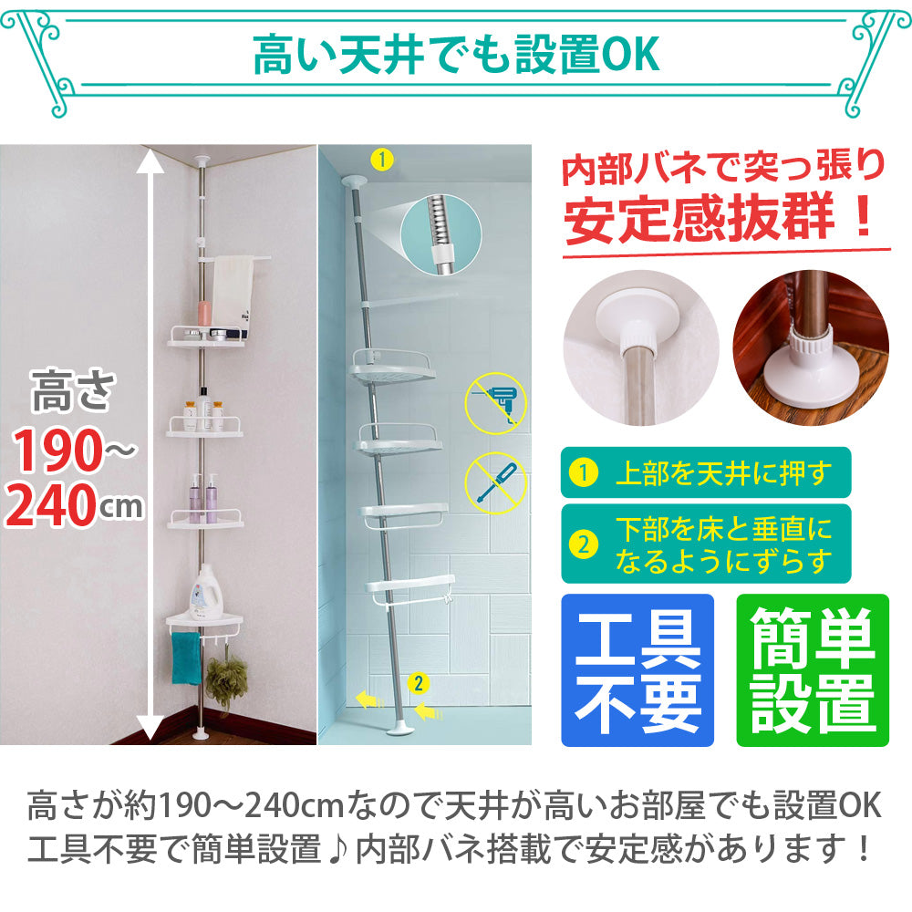 【当店限定180日延長保証】 Sun Ruck 突っ張り棒 コーナーラック 4段 浴室ラック 突っ張り棚 バスラック お風呂ラック Sunruck SR-CR010