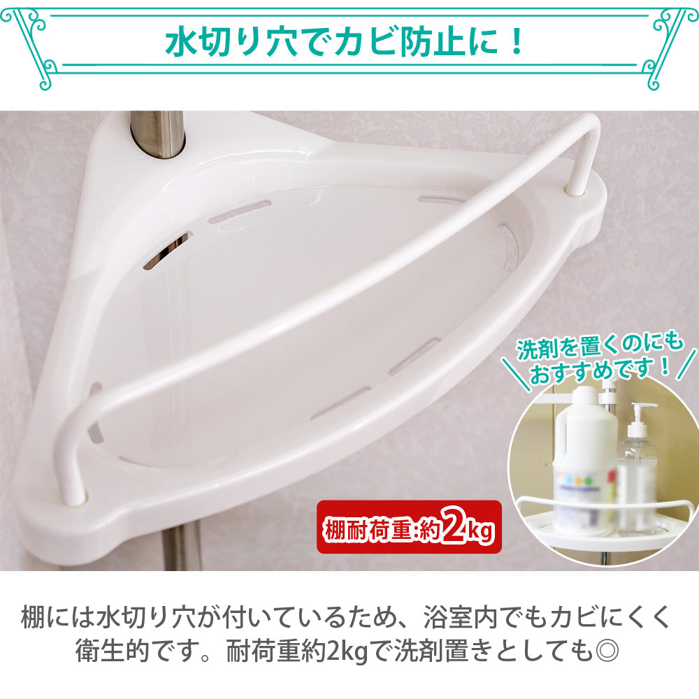 【当店限定180日延長保証】 Sun Ruck 突っ張り棒 コーナーラック 4段 浴室ラック 突っ張り棚 バスラック お風呂ラック Sunruck SR-CR010