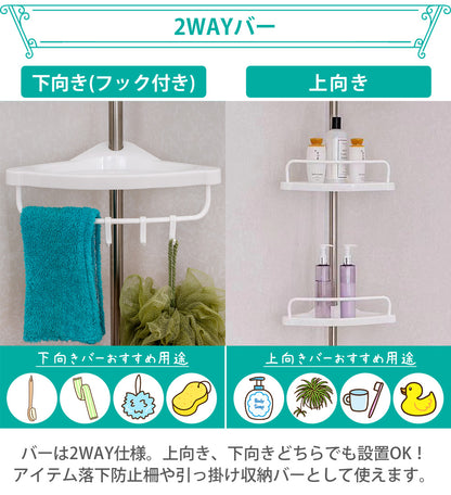 【当店限定180日延長保証】 Sun Ruck 突っ張り棒 コーナーラック 4段 浴室ラック 突っ張り棚 バスラック お風呂ラック Sunruck SR-CR010