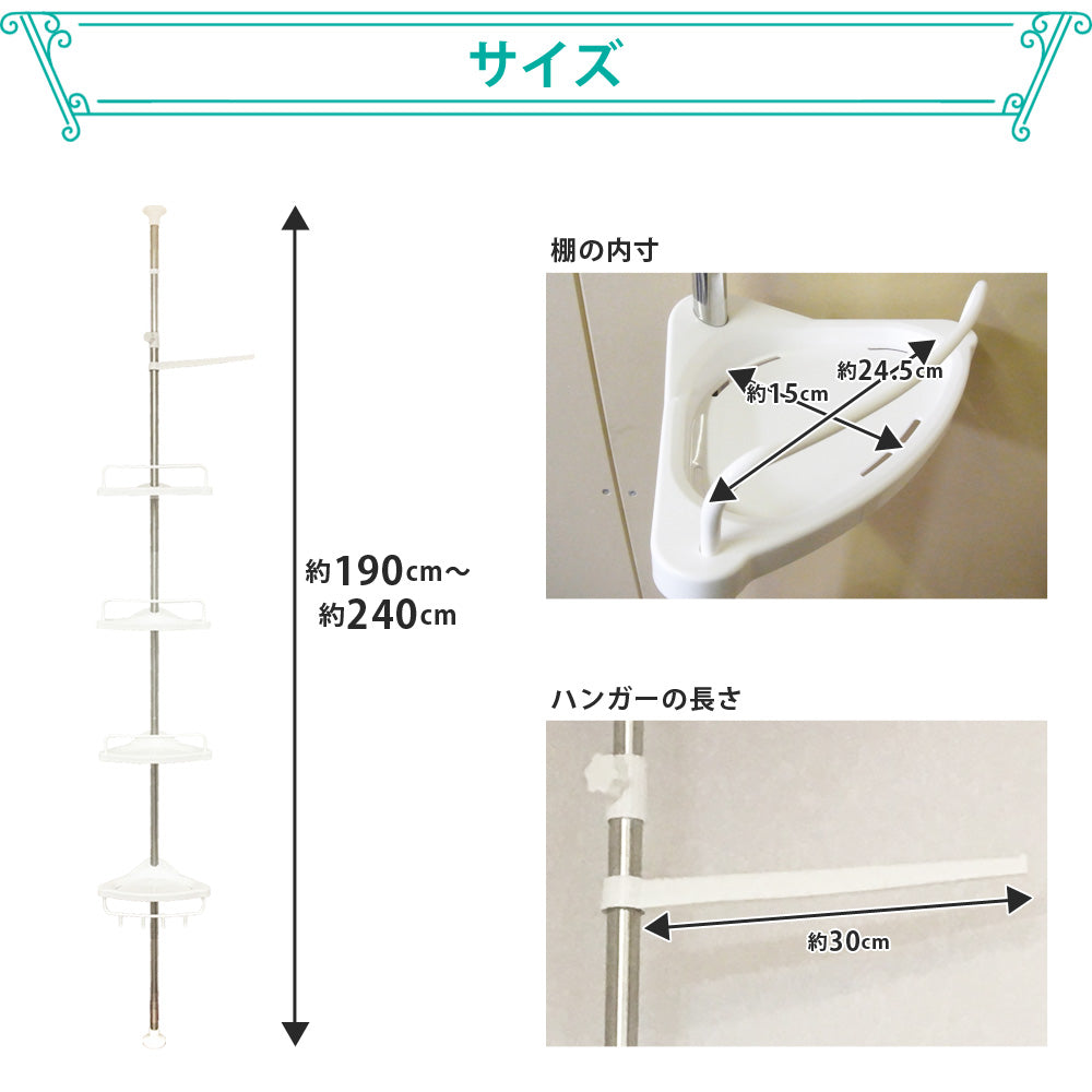 【当店限定180日延長保証】 Sun Ruck 突っ張り棒 コーナーラック 4段 浴室ラック 突っ張り棚 バスラック お風呂ラック Sunruck SR-CR010
