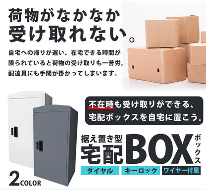 【当店限定180日延長保証】 Sun Ruck 宅配ボックス 一戸建て用 補助金対象 大容量 73L 鍵付き ゼロリターンキータイプ 工事不要 宅配BOX 宅配ポスト 不在受取 置き配 ボックス 荷物受け 郵便受け SR-DL3010
