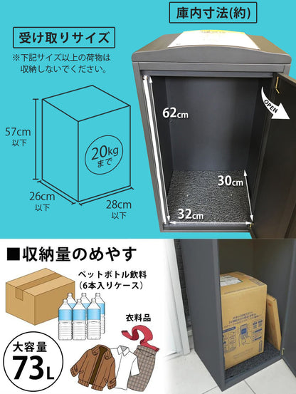 【当店限定180日延長保証】 Sun Ruck 宅配ボックス 一戸建て用 補助金対象 大容量 73L 鍵付き ゼロリターンキータイプ 工事不要 宅配BOX 宅配ポスト 不在受取 置き配 ボックス 荷物受け 郵便受け SR-DL3010
