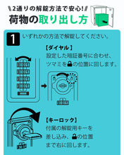 画像をギャラリービューアに読み込む, 【当店限定180日延長保証】 Sun Ruck 宅配ボックス 一戸建て用 大容量 73L 鍵付き ゼロリターンキータイプ 工事不要 宅配BOX 宅配ポスト 不在受取 置き配 ボックス 荷物受け 郵便受け SR-DL3010

