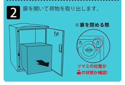 【当店限定180日延長保証】 Sun Ruck 宅配ボックス 一戸建て用 補助金対象 大容量 73L 鍵付き ゼロリターンキータイプ 工事不要 宅配BOX 宅配ポスト 不在受取 置き配 ボックス 荷物受け 郵便受け SR-DL3010