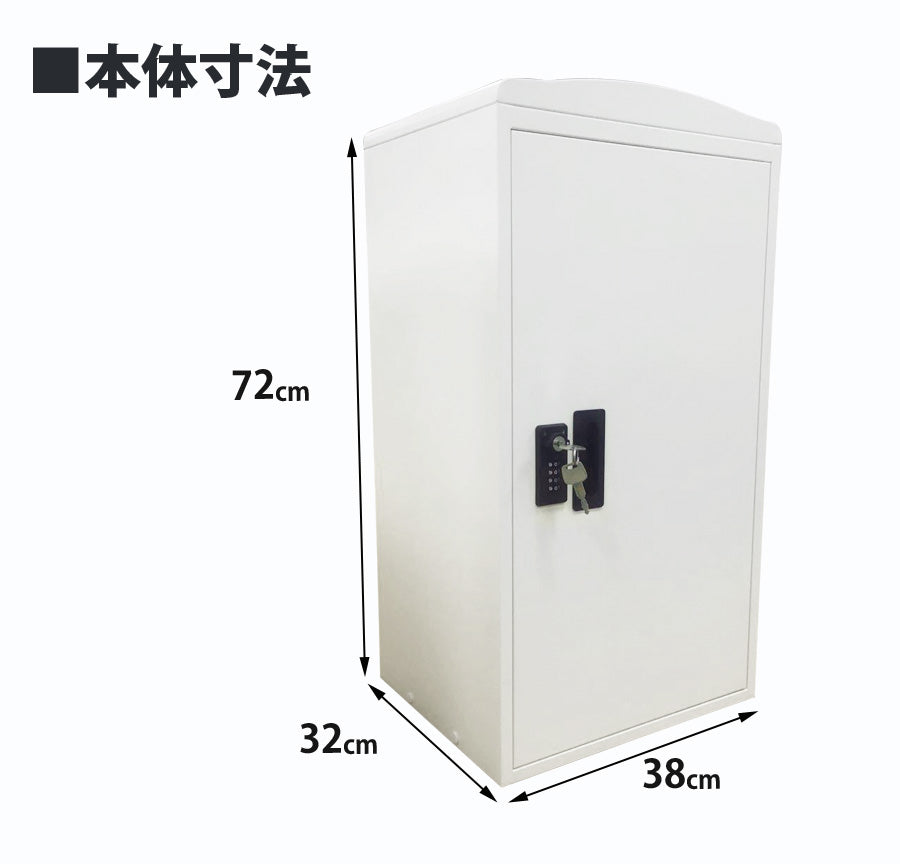【当店限定180日延長保証】 Sun Ruck 宅配ボックス 一戸建て用 補助金対象 大容量 73L 鍵付き ゼロリターンキータイプ 工事不要 宅配BOX 宅配ポスト 不在受取 置き配 ボックス 荷物受け 郵便受け SR-DL3010