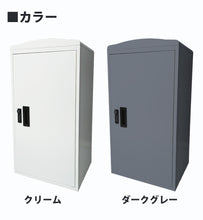 画像をギャラリービューアに読み込む, 【当店限定180日延長保証】 Sun Ruck 宅配ボックス 一戸建て用 大容量 73L 鍵付き ゼロリターンキータイプ 工事不要 宅配BOX 宅配ポスト 不在受取 置き配 ボックス 荷物受け 郵便受け SR-DL3010
