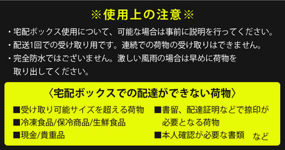 【当店限定180日延長保証】 Sun Ruck 宅配ボックス 一戸建て用 補助金対象 大容量 73L 鍵付き ゼロリターンキータイプ 工事不要 宅配BOX 宅配ポスト 不在受取 置き配 ボックス 荷物受け 郵便受け SR-DL3010