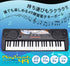 【当店限定180日延長保証】 Sun Ruck 電子キーボード 49鍵盤 1年保証 電子ピアノ 音楽 楽器 録音 ヘッドホン対応 電子 キーボード ピアノ 練習 初心者 子供 大人 プレゼント PlayTouch49 入門用 SR-DP02