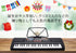 【当店限定180日延長保証】 Sun Ruck 電子キーボード 49鍵盤 1年保証 電子ピアノ 楽器 録音 ヘッドホン対応 電子 キーボード ピアノ 練習 音楽 初心者 子供 大人 プレゼント PlayTouch49 入門用 SR-DP02