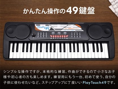 【当店限定180日延長保証】 Sun Ruck 電子キーボード 49鍵盤 1年保証 電子ピアノ 音楽 楽器 録音 ヘッドホン対応 電子 キーボード ピアノ 練習 初心者 子供 大人 プレゼント PlayTouch49 入門用 SR-DP02