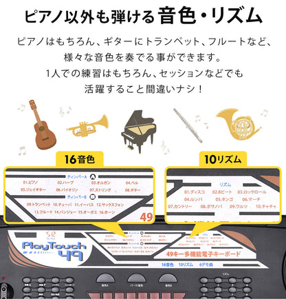 【当店限定180日延長保証】 Sun Ruck 電子キーボード 49鍵盤 1年保証 電子ピアノ 音楽 楽器 録音 ヘッドホン対応 電子 キーボード ピアノ 練習 初心者 子供 大人 プレゼント PlayTouch49 入門用 SR-DP02