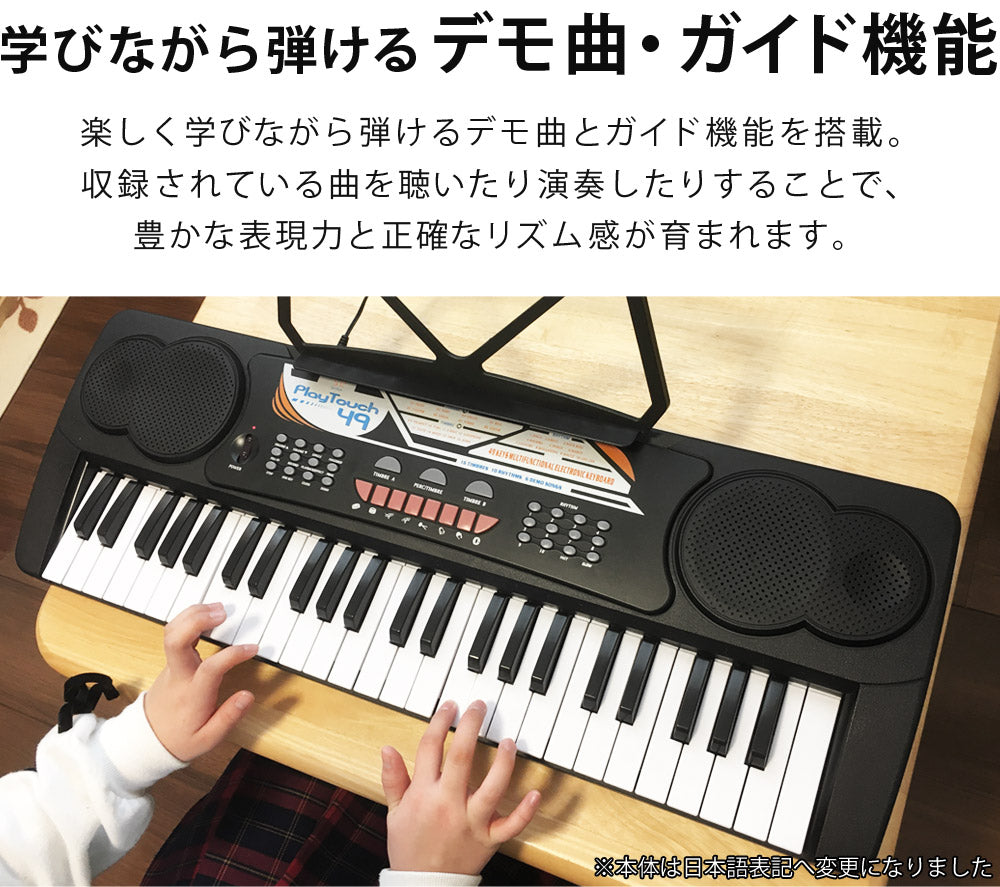 【当店限定180日延長保証】 Sun Ruck 電子キーボード 49鍵盤 1年保証 電子ピアノ 音楽 楽器 録音 ヘッドホン対応 電子 キーボード ピアノ 練習 初心者 子供 大人 プレゼント PlayTouch49 入門用 SR-DP02