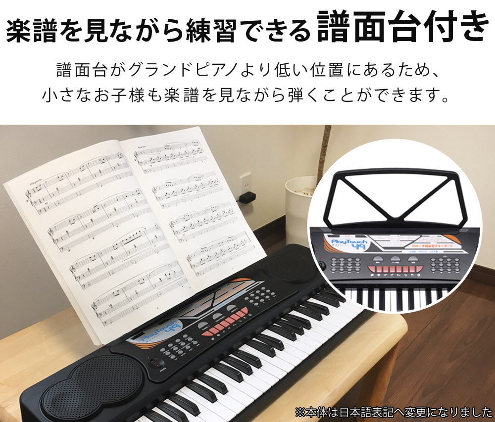 【当店限定180日延長保証】 Sun Ruck 電子キーボード 49鍵盤 1年保証 電子ピアノ 音楽 楽器 録音 ヘッドホン対応 電子 キーボード ピアノ 練習 初心者 子供 大人 プレゼント PlayTouch49 入門用 SR-DP02