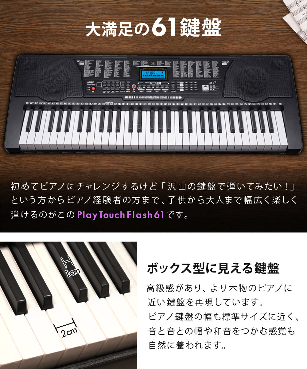 【当店限定180日延長保証】 Sun Ruck 電子キーボード 61鍵盤 1年保証 光る鍵盤 初心者 入門用 電子ピアノ キーボード 光るキーボード LED 発光キー 音楽 楽器 練習 初心者 子供 大人 PlayTouchFlash61 SR-DP04