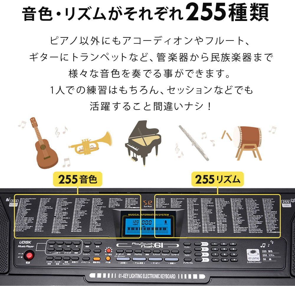 【当店限定180日延長保証】 Sun Ruck 電子キーボード 61鍵盤 1年保証 光る鍵盤 初心者 入門用 電子ピアノ キーボード 光るキーボード LED 発光キー 音楽 楽器 練習 初心者 子供 大人 PlayTouchFlash61 SR-DP04
