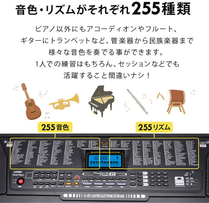 【当店限定180日延長保証】 Sun Ruck 電子キーボード 61鍵盤 1年保証 光る鍵盤 初心者 入門用 電子ピアノ キーボード 光るキーボード LED 発光キー 音楽 楽器 練習 初心者 子供 大人 PlayTouchFlash61 SR-DP04