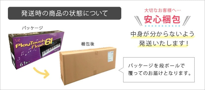 【当店限定180日延長保証】 Sun Ruck 電子キーボード 61鍵盤 1年保証 光る鍵盤 初心者 入門用 電子ピアノ キーボード 光るキーボード LED 発光キー 音楽 楽器 練習 初心者 子供 大人 PlayTouchFlash61 SR-DP04