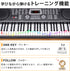 【当店限定180日延長保証】 Sun Ruck 電子キーボード 61鍵盤 1年保証 楽器 電子ピアノ 初心者 入門 キーボード 練習 音楽 子供 大人 PlayTouchIncite61 SR-DP06