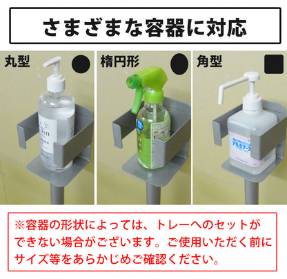 Sun Ruck 消毒液スタンド 手動 軽量 ポンプスタンド 消毒液台 アルコール台 消毒液台 消毒台 消毒液ポンプスタンド SR-DS010