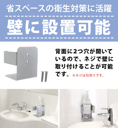 Sun Ruck 消毒液スタンド 手動 軽量 ポンプスタンド 消毒液台 アルコール台 消毒液台 消毒台 消毒液ポンプスタンド SR-DS010