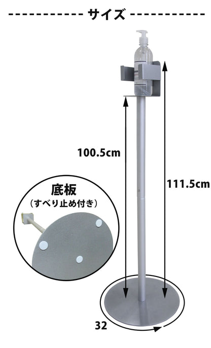 Sun Ruck 消毒液スタンド 手動 軽量 ポンプスタンド 消毒液台 アルコール台 消毒液台 消毒台 消毒液ポンプスタンド SR-DS010