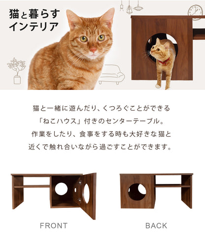 Sun Ruck センターテーブル 猫ハウス付き ローテーブル 収納付き 木目調 SR-EWF163-WN ウォールナット 猫用品