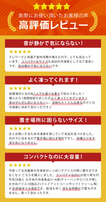 【当店限定180日延長保証】 Sun Ruck 冷凍庫 32L 小型 直冷式 1ドア 右開き ノンフロン 家庭用 温度調節機能 1ドア フリーザー 前開き ストッカー セカンド冷凍庫 ミニ冷凍庫 1ドア冷凍庫 直冷式 SR-F3202W