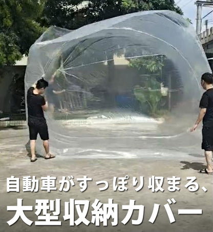 【90日保証】 Sun Ruck 車用浸水対策カバー W600×D350×H250cm 浸水防止カバー ボディカバー 自動車カバー 普通乗用車 軽自動車 水害対策 浸水対策 防水 袋 防災用品 SR-FP01