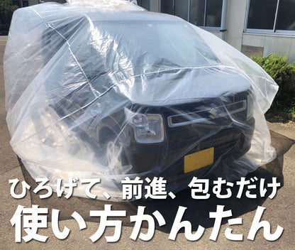 【90日保証】 Sun Ruck 車用浸水対策カバー W600×D350×H250cm 浸水防止カバー ボディカバー 自動車カバー 普通乗用車 軽自動車 水害対策 浸水対策 防水 袋 防災用品 SR-FP01