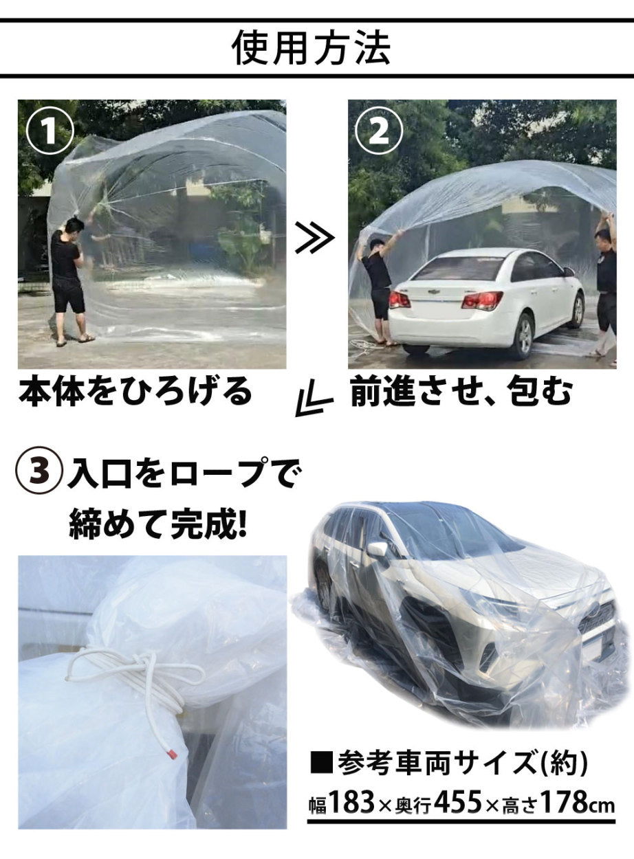 【90日保証】 Sun Ruck 車用浸水対策カバー W600×D350×H250cm 浸水防止カバー ボディカバー 自動車カバー 普通乗用車 軽自動車 水害対策 浸水対策 防水 袋 防災用品 SR-FP01