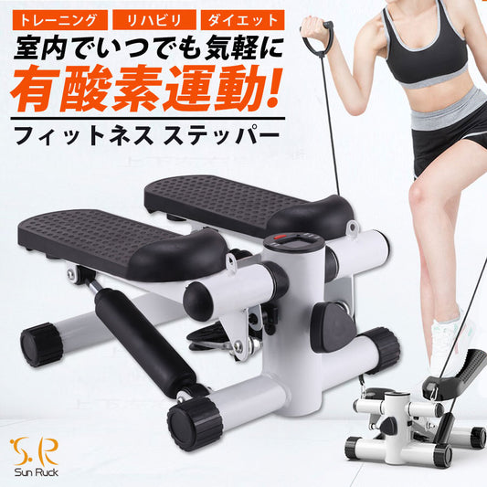【当店限定180日延長保証】 Sun Ruck フィットネスステッパー オイルシリンダー トレーニングバンド付属 有酸素運動 計測メーター 室内運動 足踏み エクササイズ 昇降運動 運動 筋トレ 家トレ SR-FT028